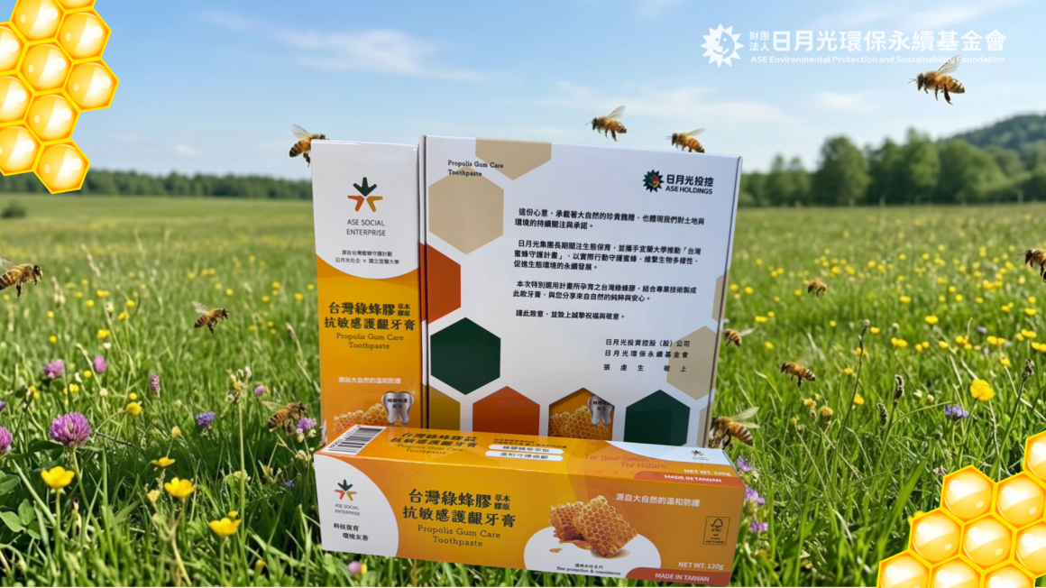 社企x宜大綠蜂膠牙膏照片1_(Security C)